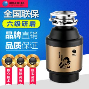 ACLQ56-厨房垃圾处理器