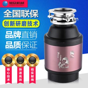 DCLQ56-厨房垃圾处理器