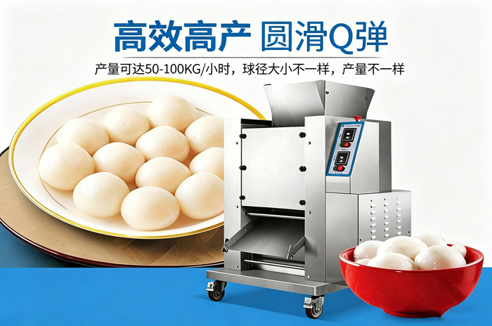 tangyuanji-zhizuo-tangyuan-bukailie2.jpg